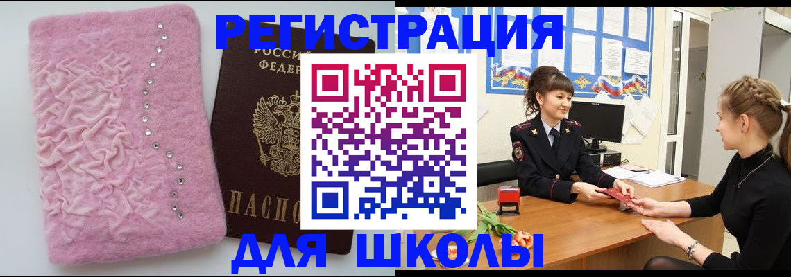 где прописаться в Завитинске