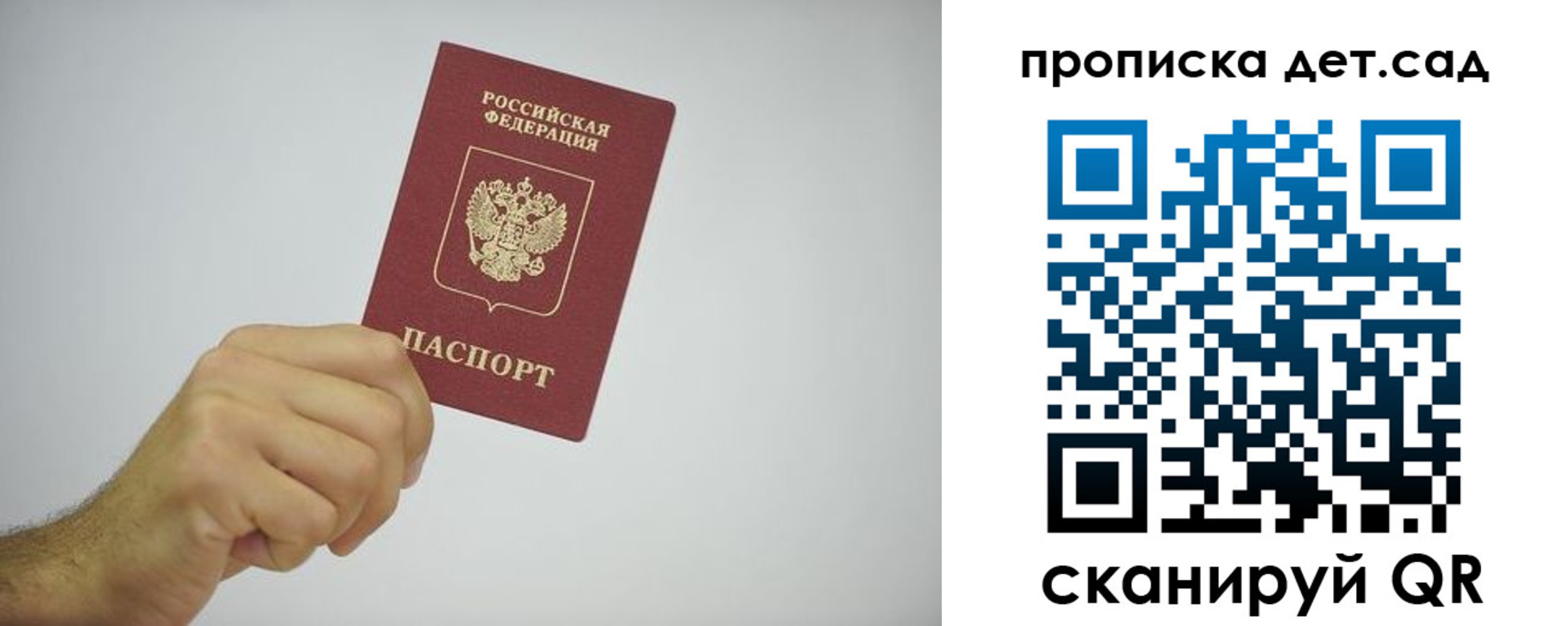 временная регистрация законно в Завитинске