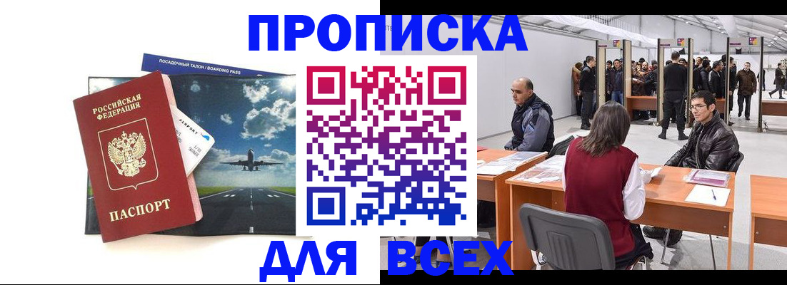 временная регистрация госуслуги в Завитинске