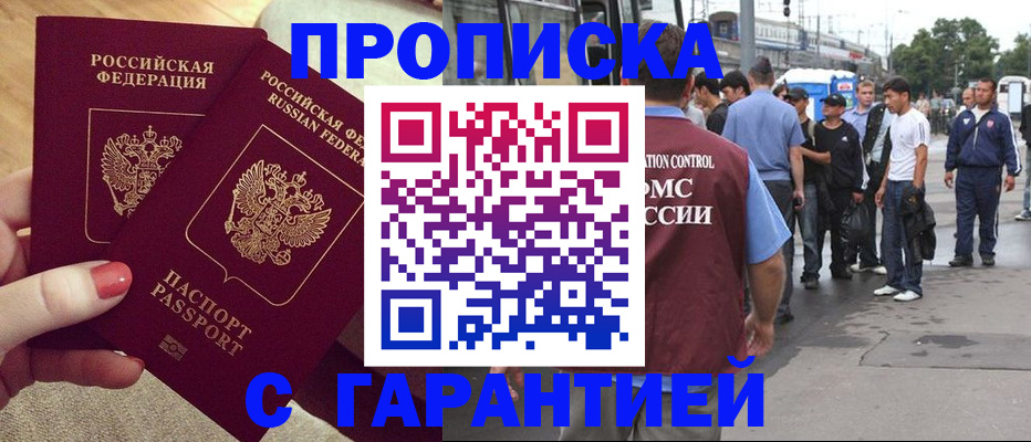 временная регистрация собственник в Завитинске