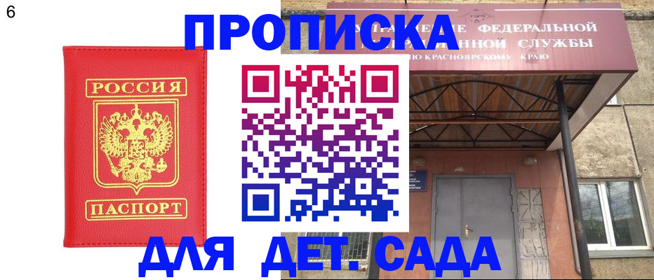 прописка паспорт в Завитинске