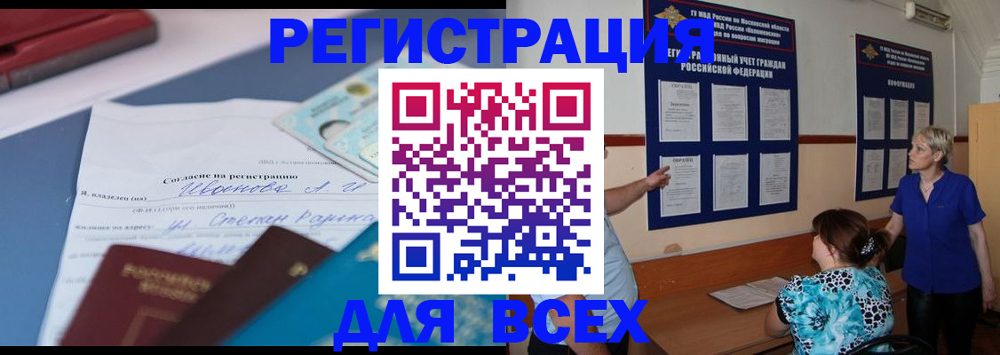 регистрация для школы в Завитинске